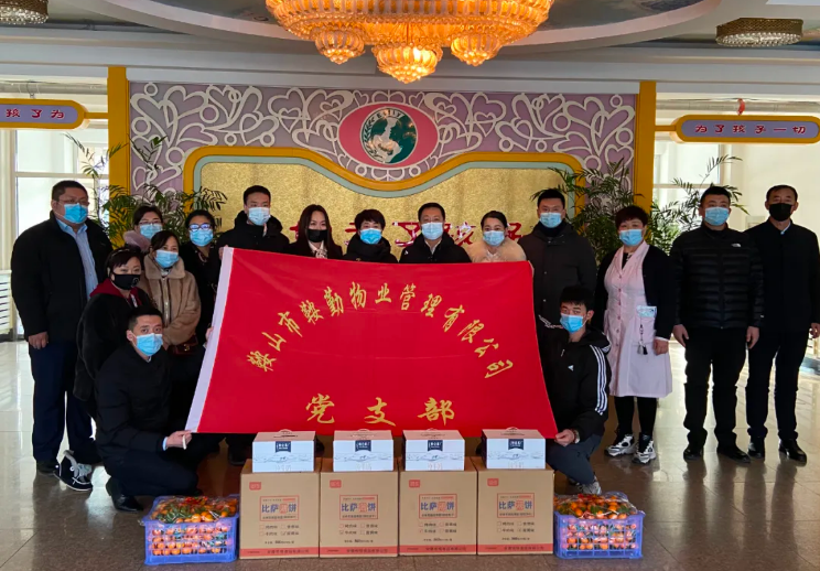 牢记初心使命、全心为民服务—走进福利院，温情暖童心主题党日活动