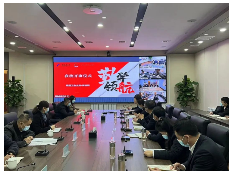 勤学领航，筑梦未来——老街腾龙集团、温泉集团、汤岗子康复医院管理干部赋能夜校正式开课