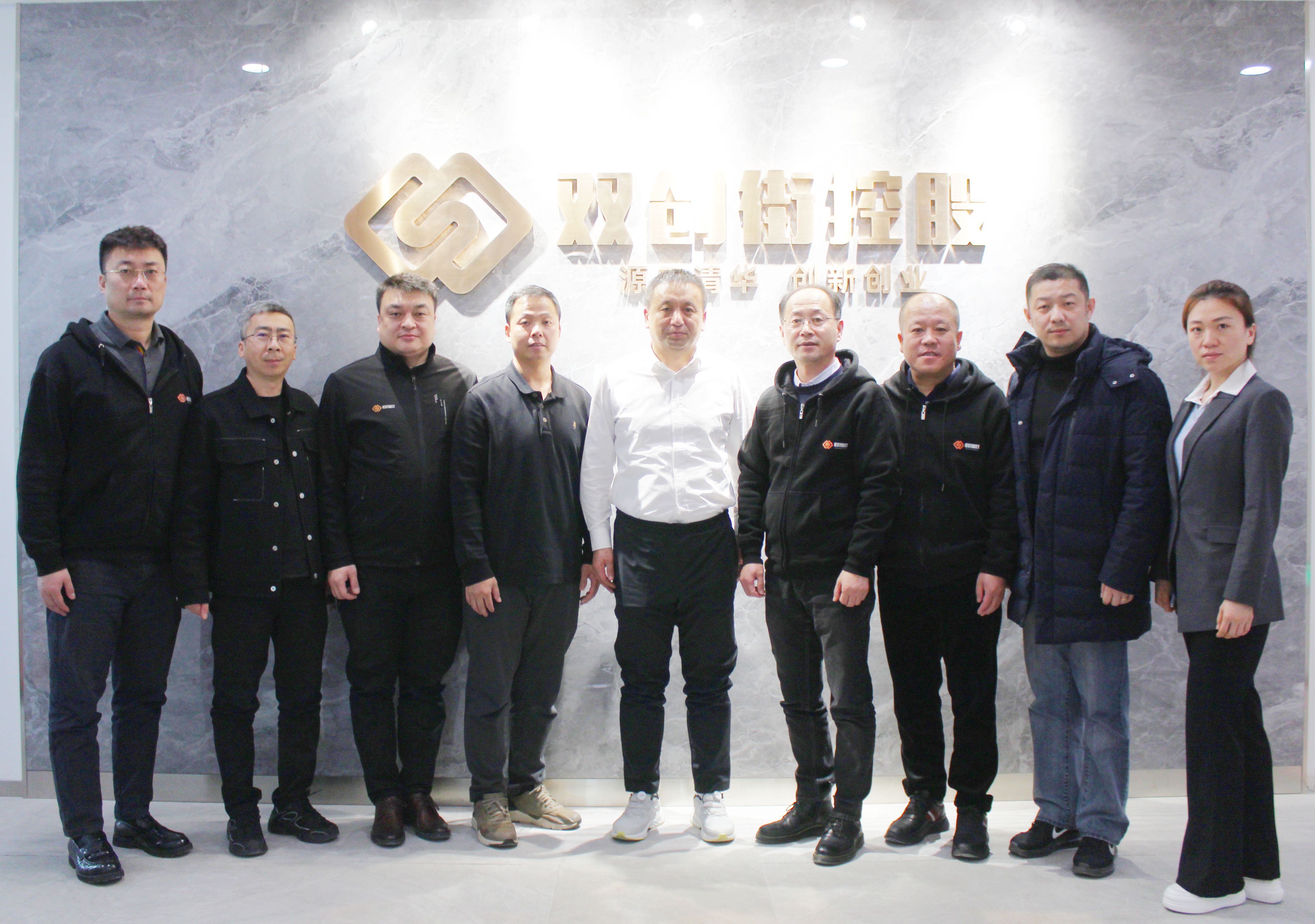 老街腾龙集团与北京双创街控股召开股东预备会