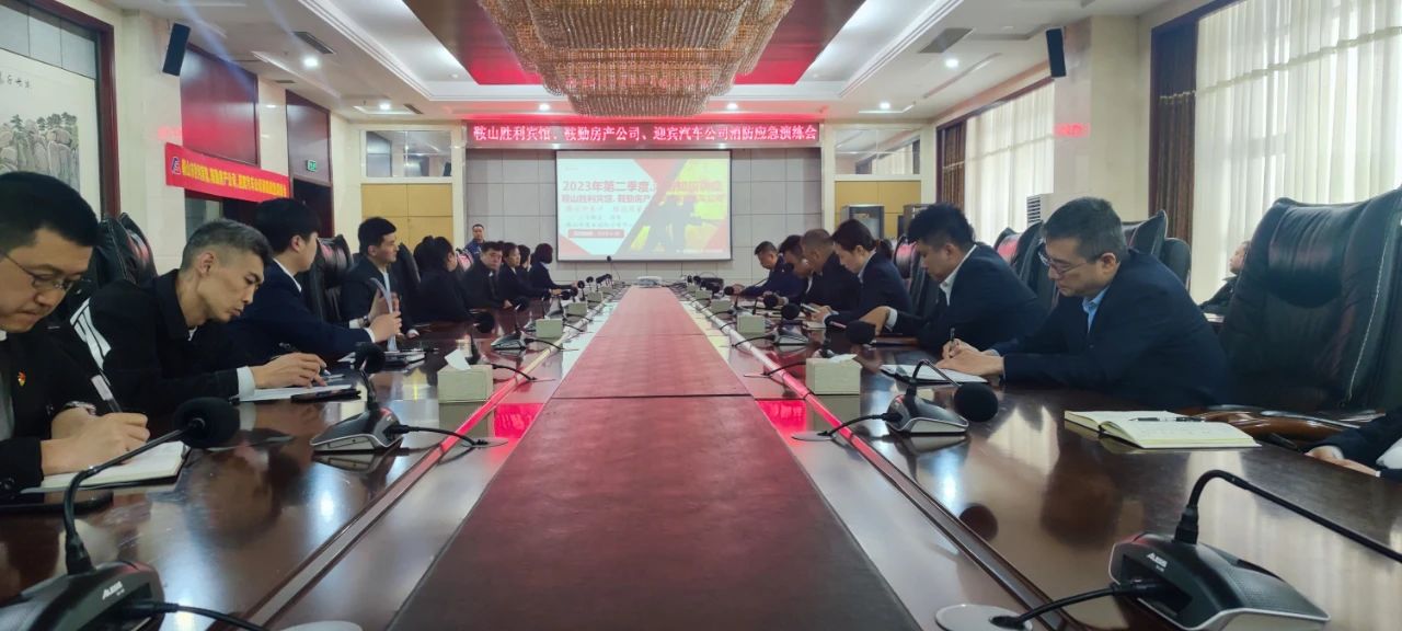 互敲警钟，共建平安|鞍山胜利宾馆、老街腾龙房产公司、迎宾汽车公司联合开展消防应急演练会