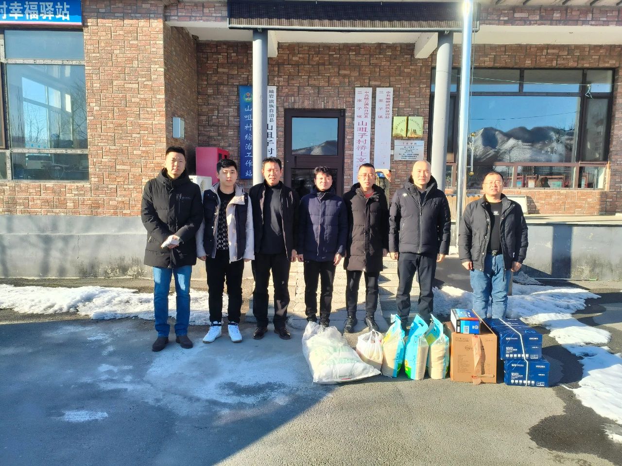 寒冬走访暖乡村 齐心戮力促振兴——老街腾龙集团、温泉集团、公服集团赴结对村进行走访慰问
